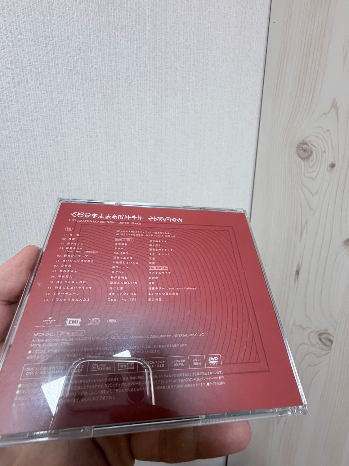 즛토마요 3집 침향학 CD + Live DVD 상품이미지3