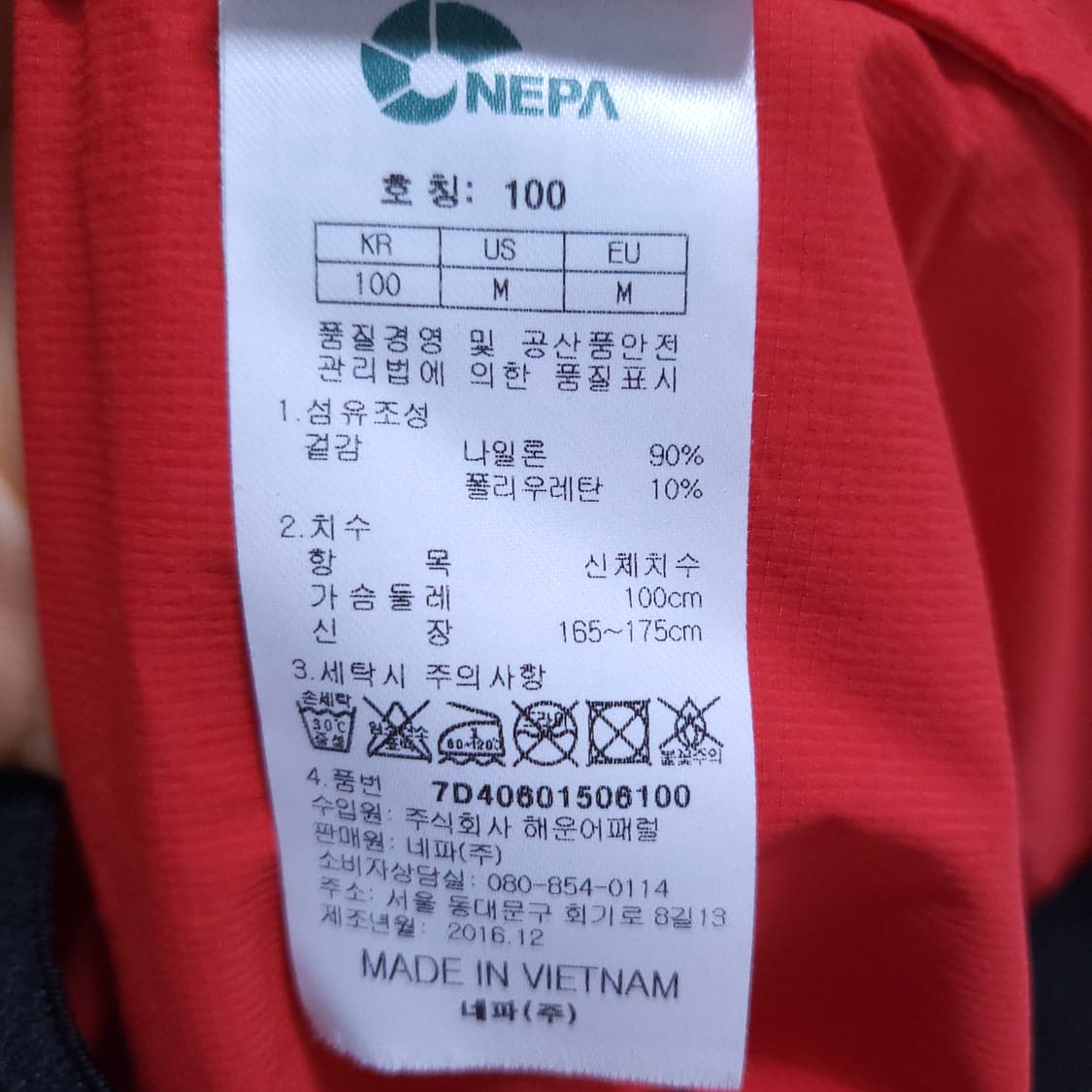 네파 남성 경량바람막이 100 0404  뽀샤샤 상품이미지8