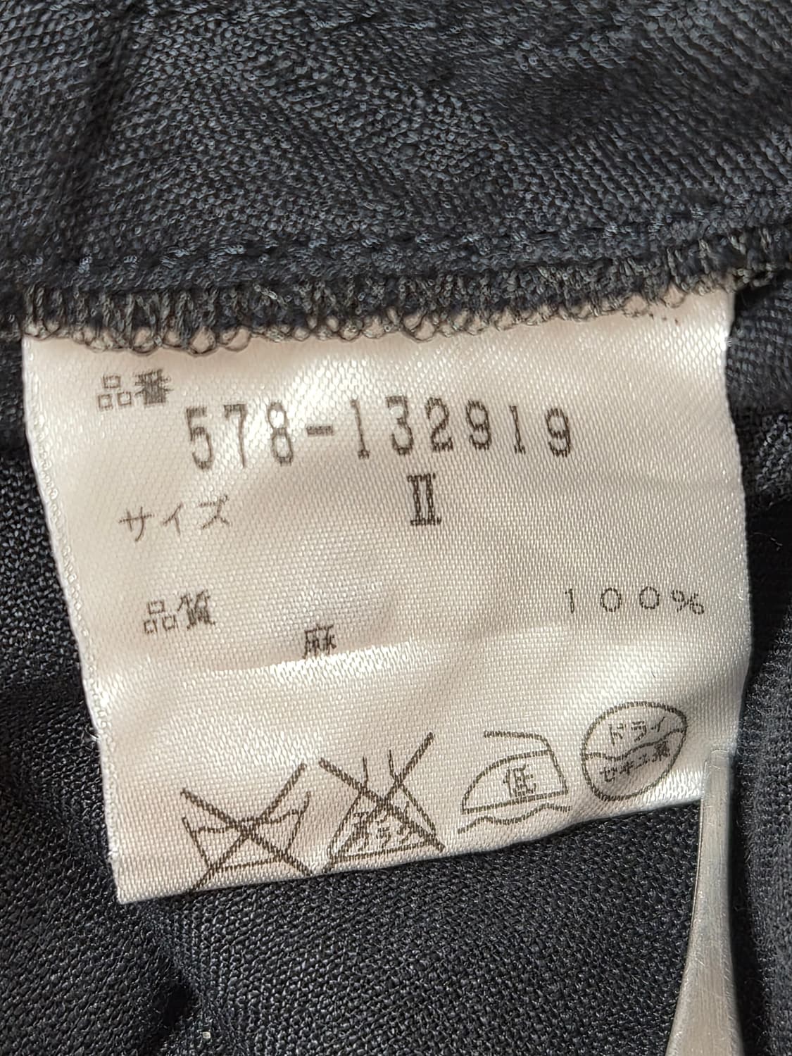 마가렛호웰 린넨 미디 스커트 2사이즈 P-137 상품이미지5