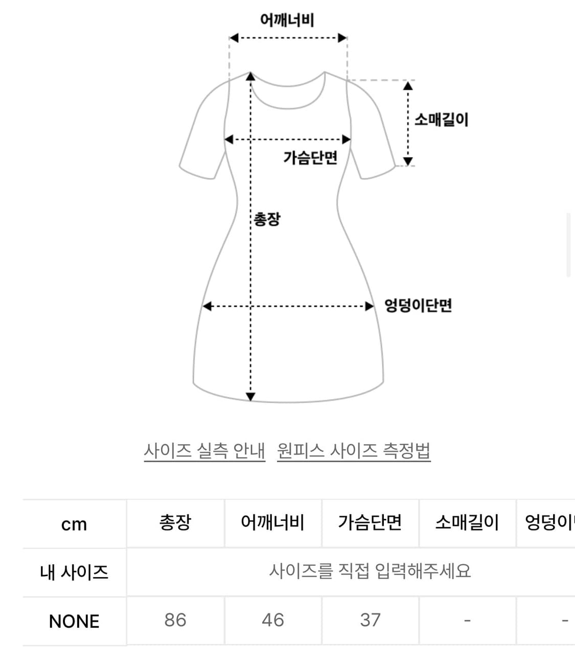 드로우 스트링 오프숄더 드레스 (베이지) 허그 유어 스킨 상품이미지3