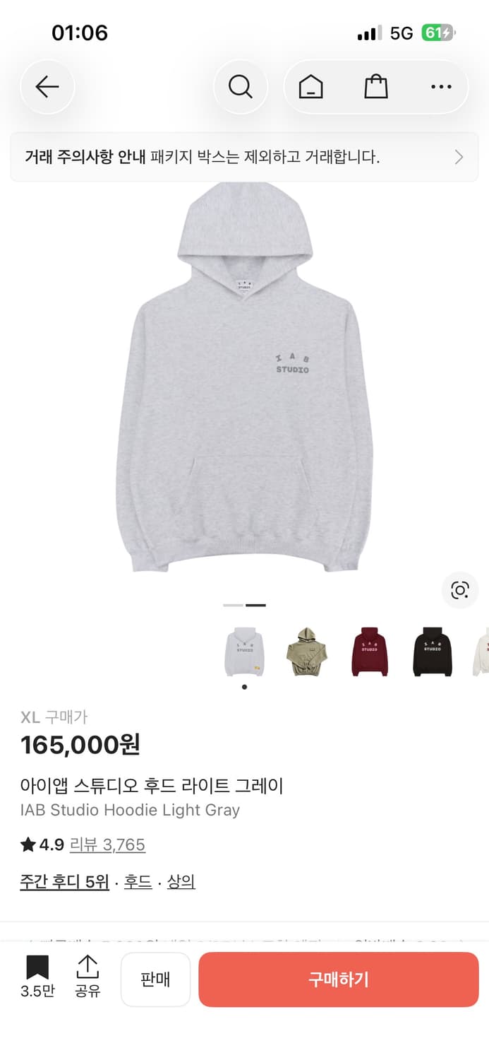 아이앱 스튜디오 후드 라이트 그레이 상품이미지2