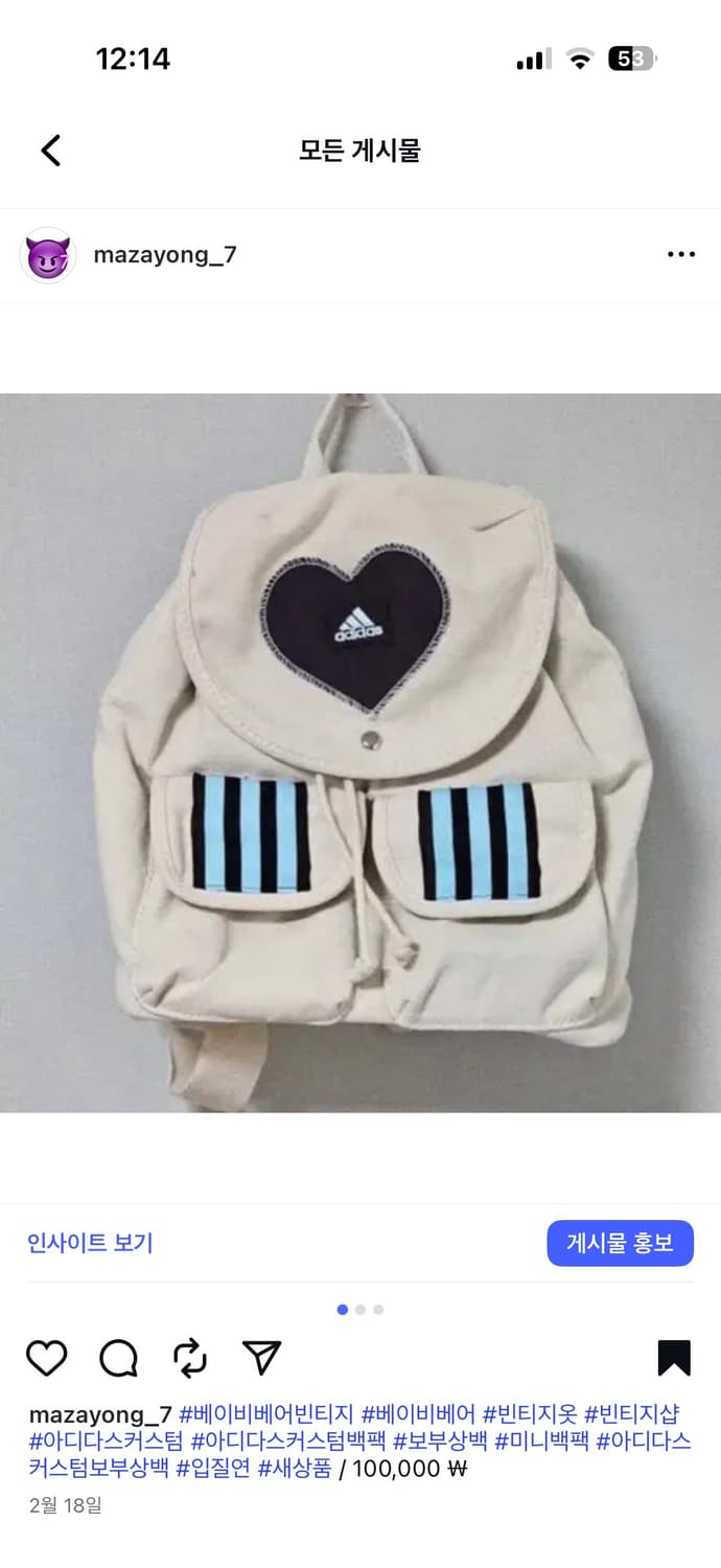 베이비베어 빈티지 아디다스커스텀 보부상백 가방 상품이미지6