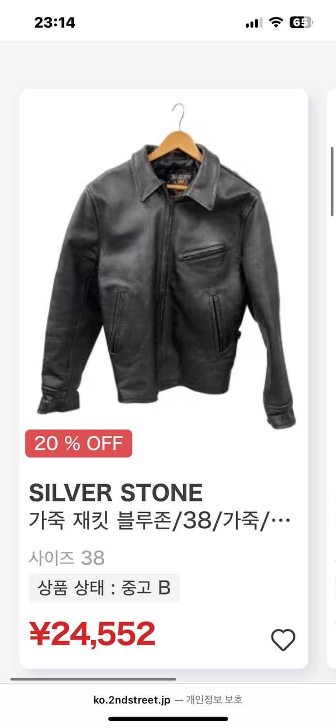 Silver stone 카우하이드 싱글 라이더 가죽자켓 상품이미지6