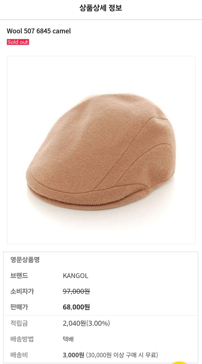 캉골 Wool507 헌팅캡 L 줄자실측60 상품이미지2