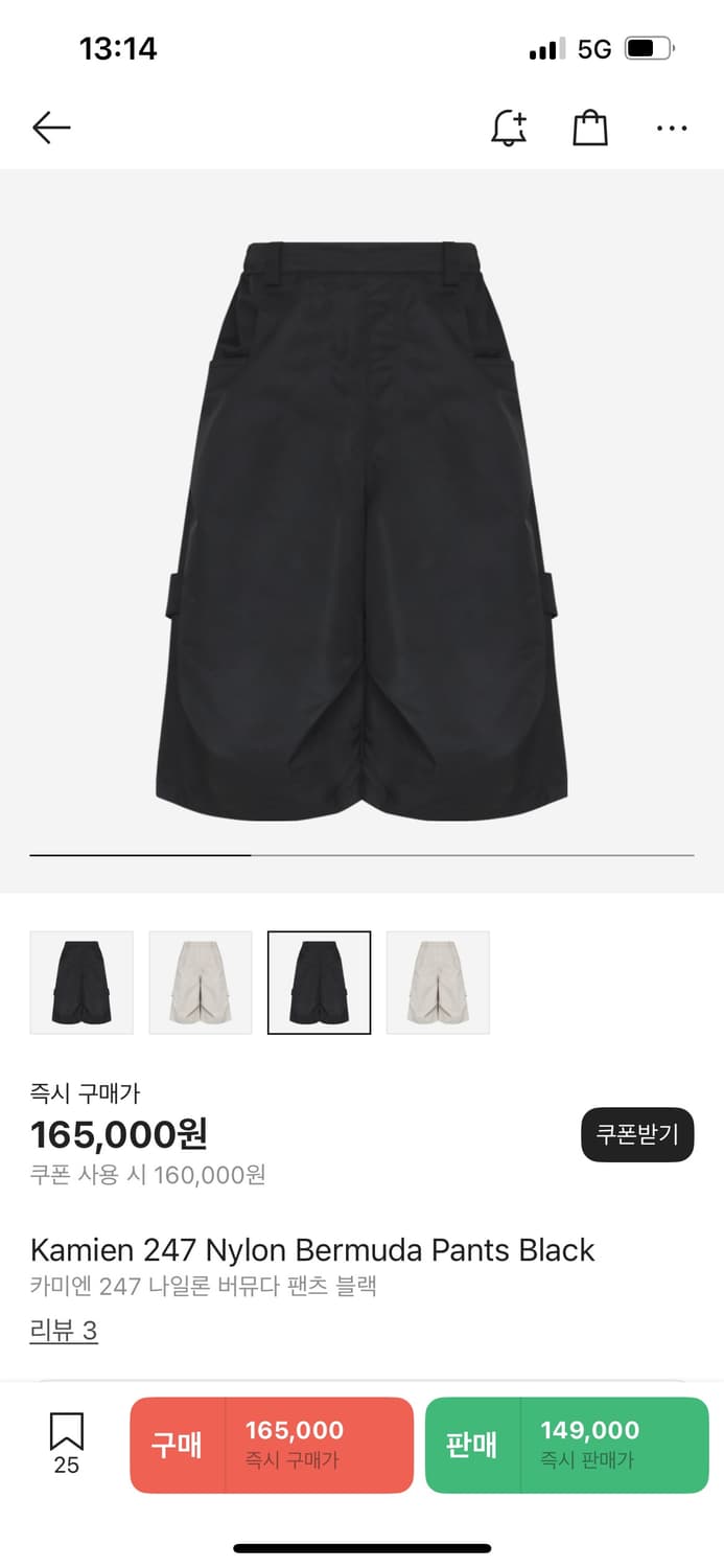 (2) 카미엔 247 나일론 버뮤다팬츠 블랙 상품이미지1