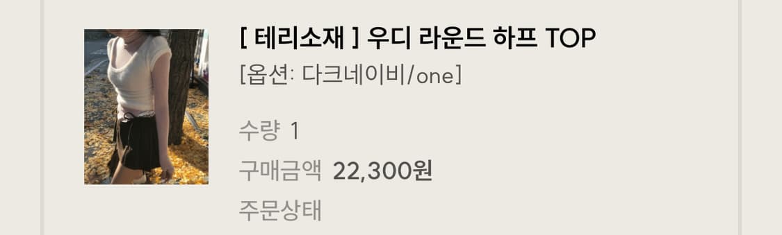 클라우드이모션 클모 우디 라운드 하프 반팔 니트 레이어드 탑 다크네이비 상품이미지2