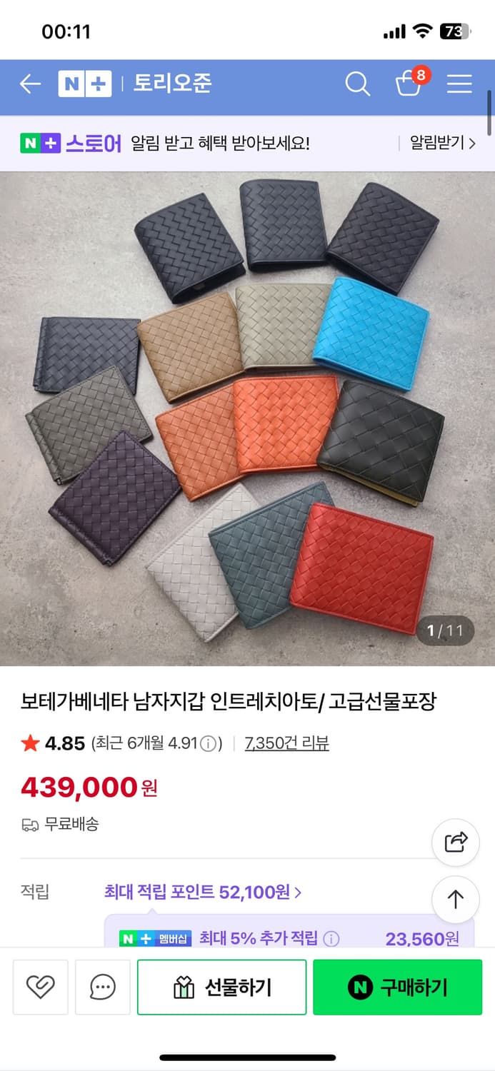 보테가베네타 인트레치아토 반지갑 오렌지 상품이미지9