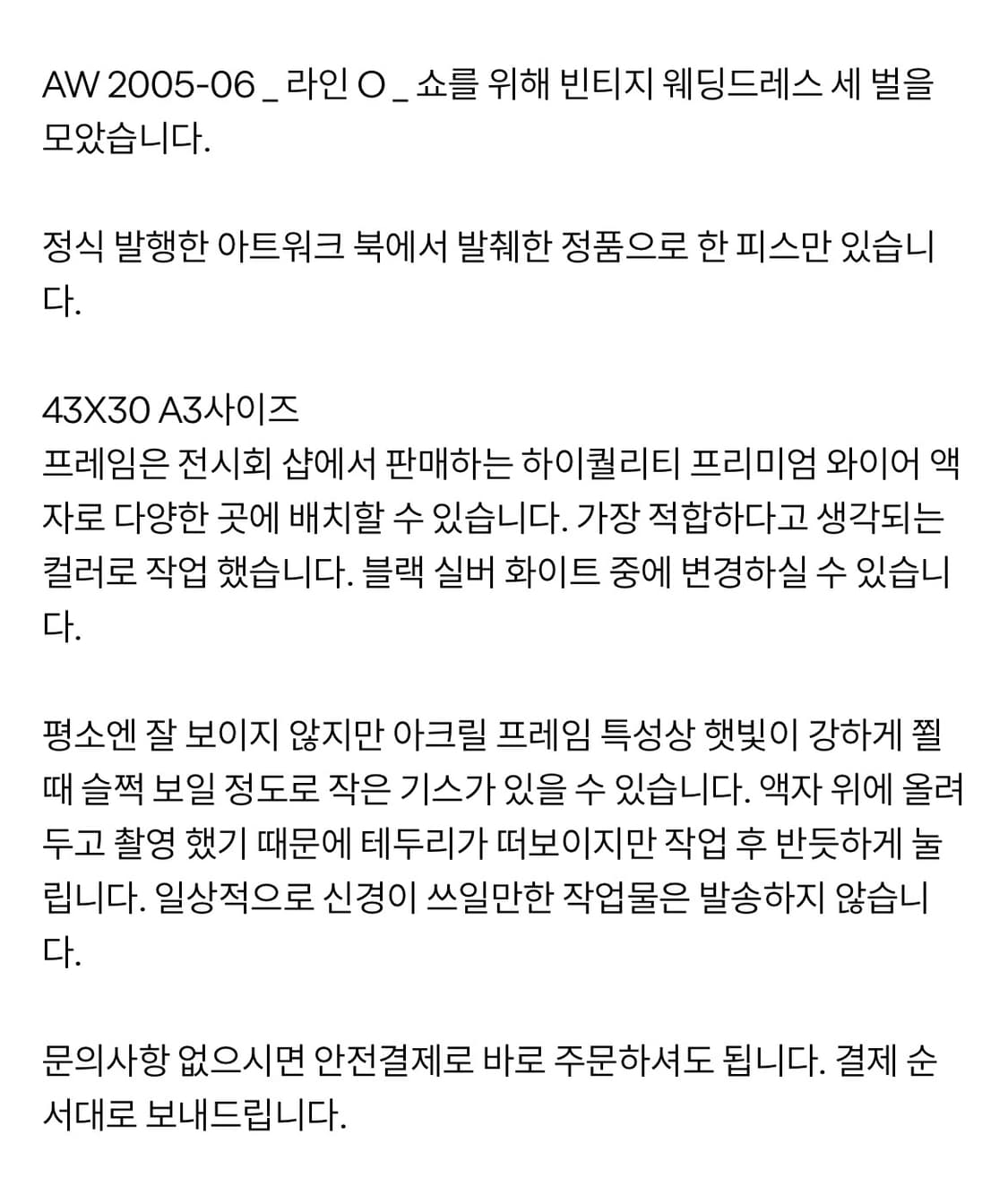 마르지엘라 포스터 액자 54 상품이미지6