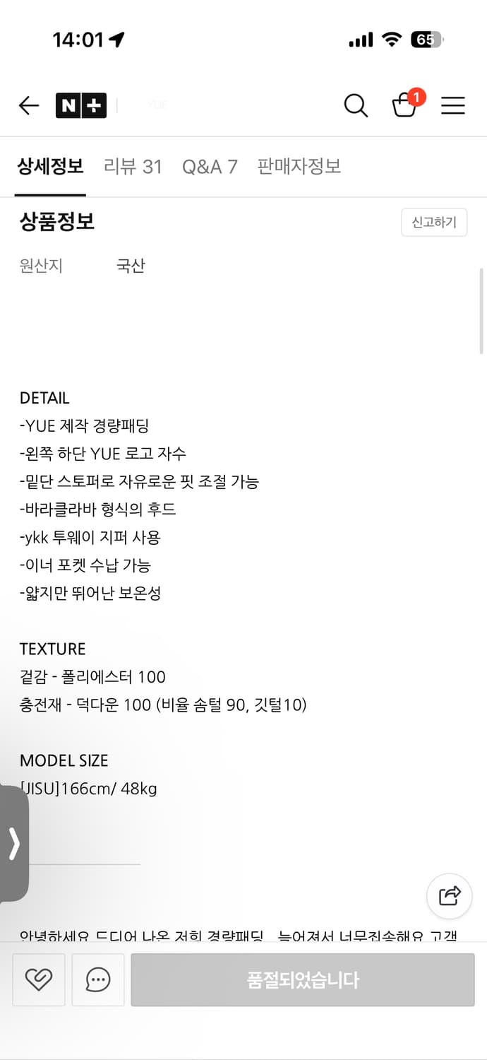 Yue 경량패딩 블랙 상품이미지2