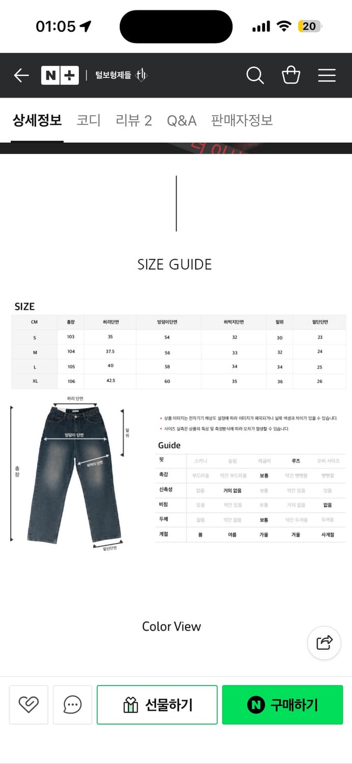 털보형제들 데님팬츠 S 상품이미지3