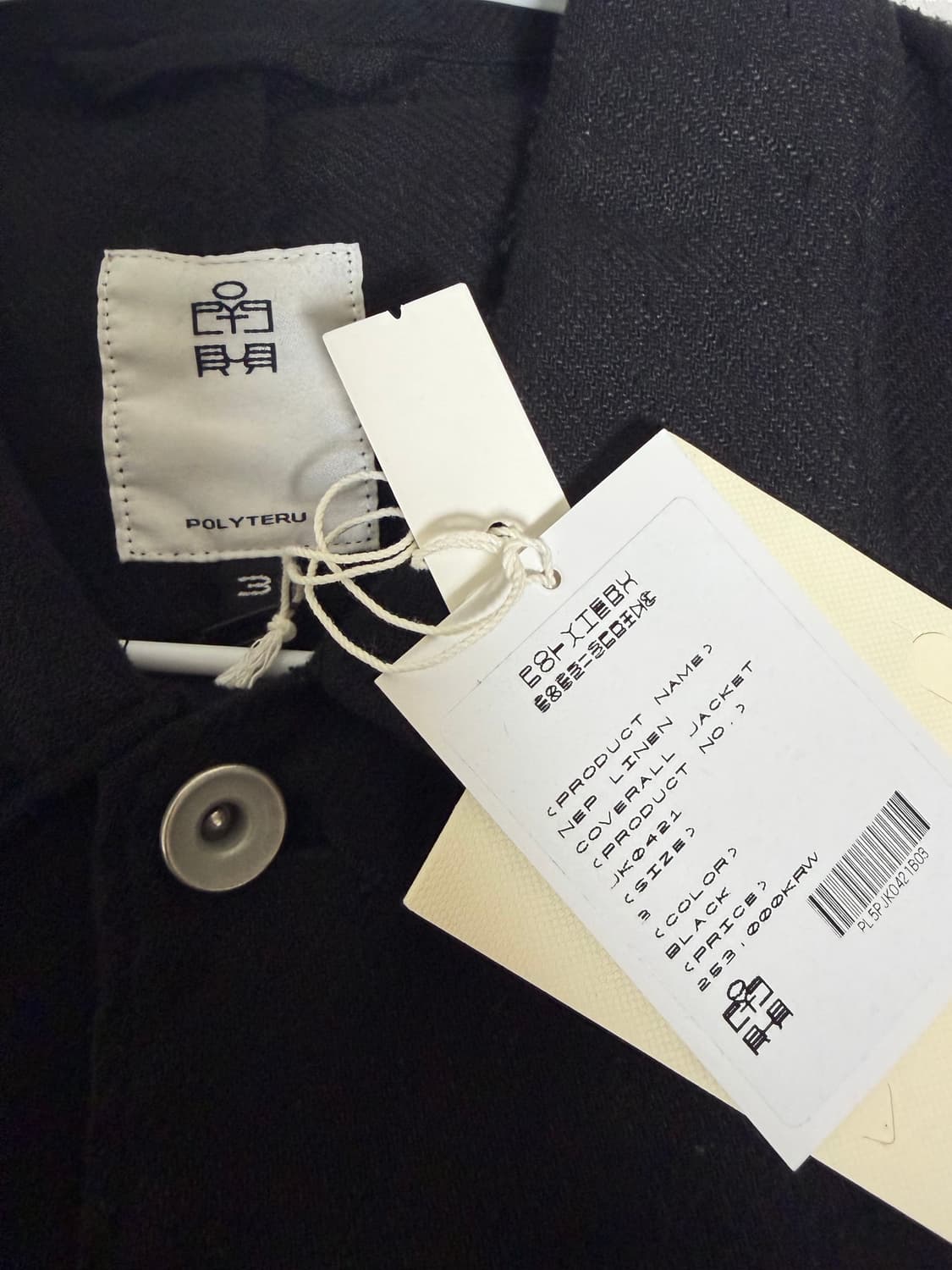 폴리테루 냅 초어 자켓 3 상품이미지3