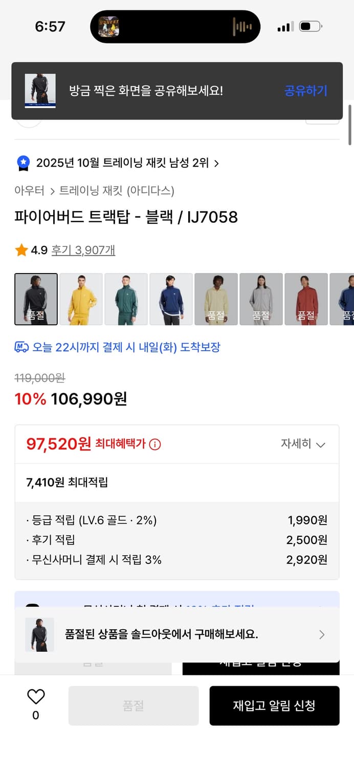 [xxl] 아디다스 파이어버드 트랙탑 블랙 상품이미지5