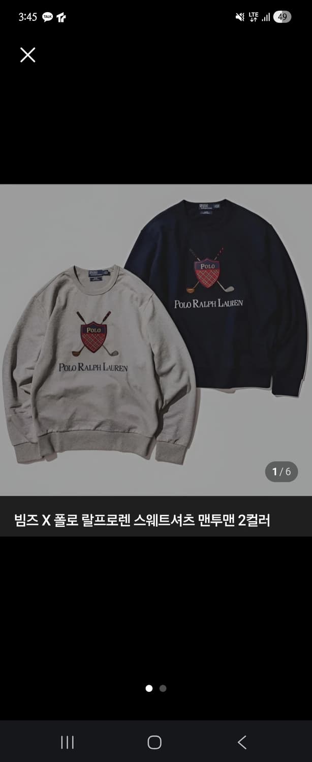 폴로 빔즈 한정판 맨투맨 (네이비/L) 상품이미지1