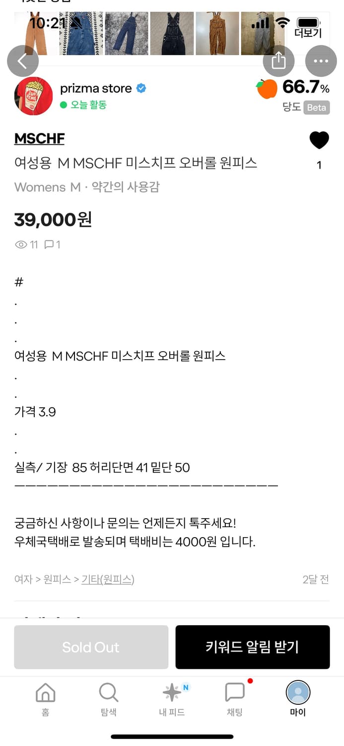 미스치프 오버롤 멜빵치마  상품이미지4