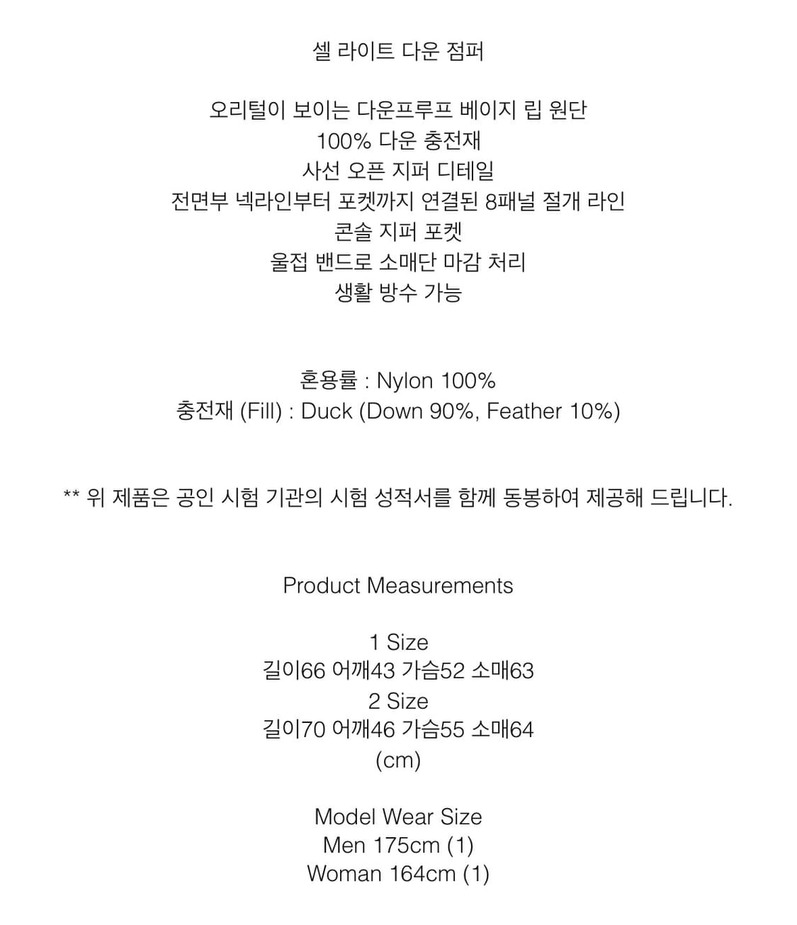 하이파이펑크 경량패딩 1사이즈 상품이미지2