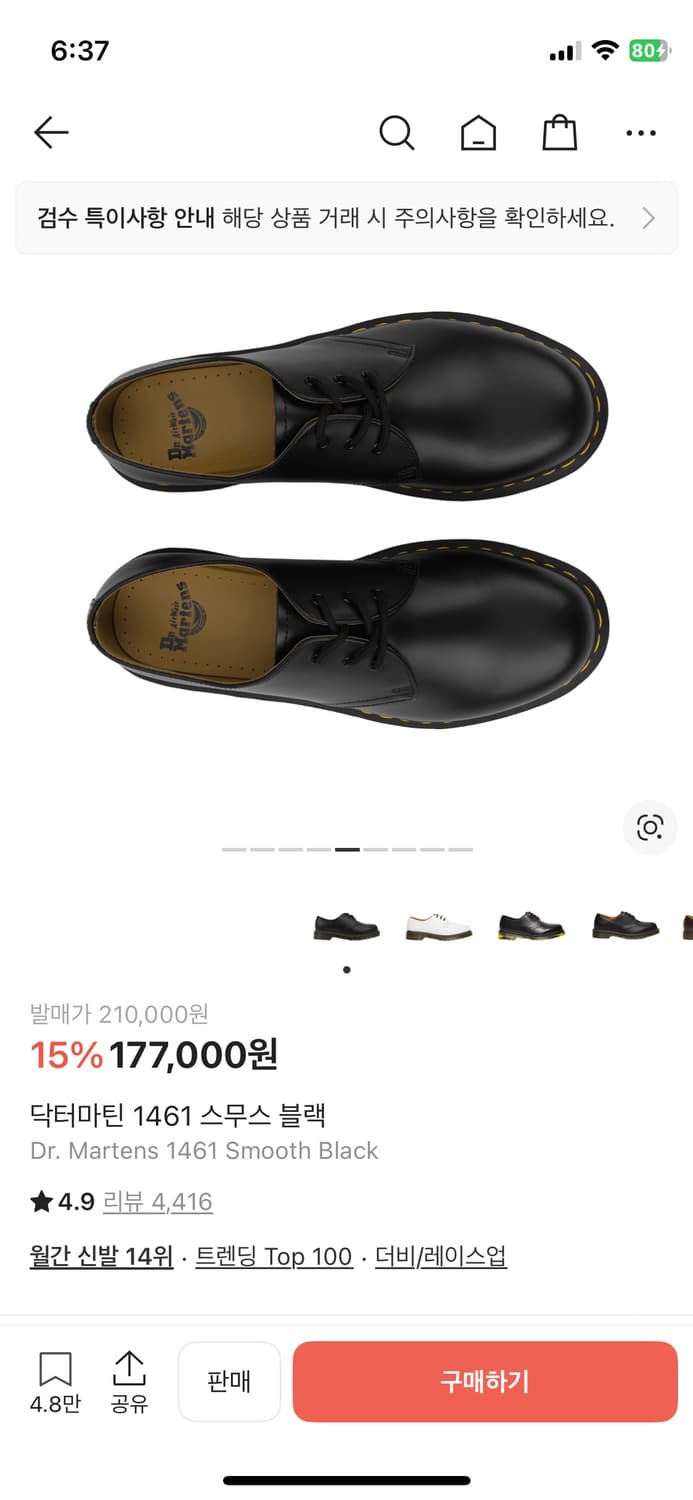 닥터마틴 1461 스무스 블랙(size 240) 상품이미지2