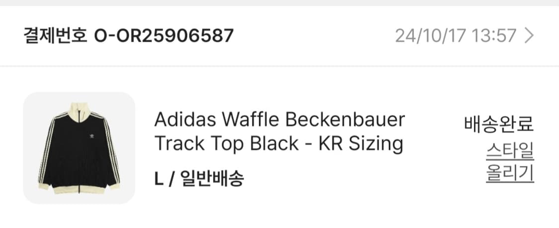 아디다스 베켄바우어 트랙탑 L 상품이미지3