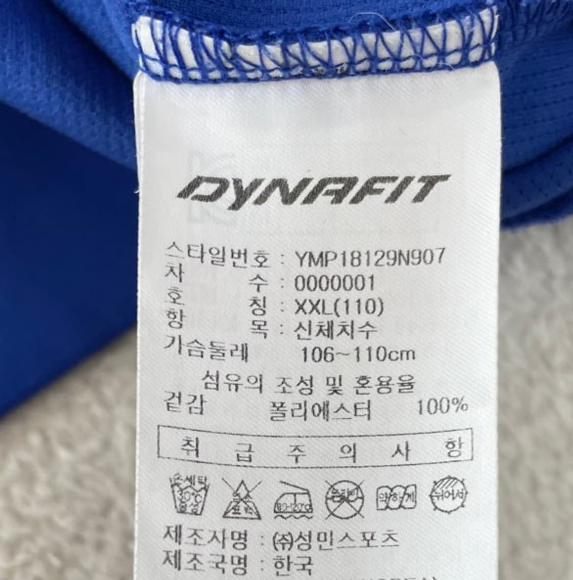 XXL 다이나핏 남성 집업자켓 110 상품이미지5