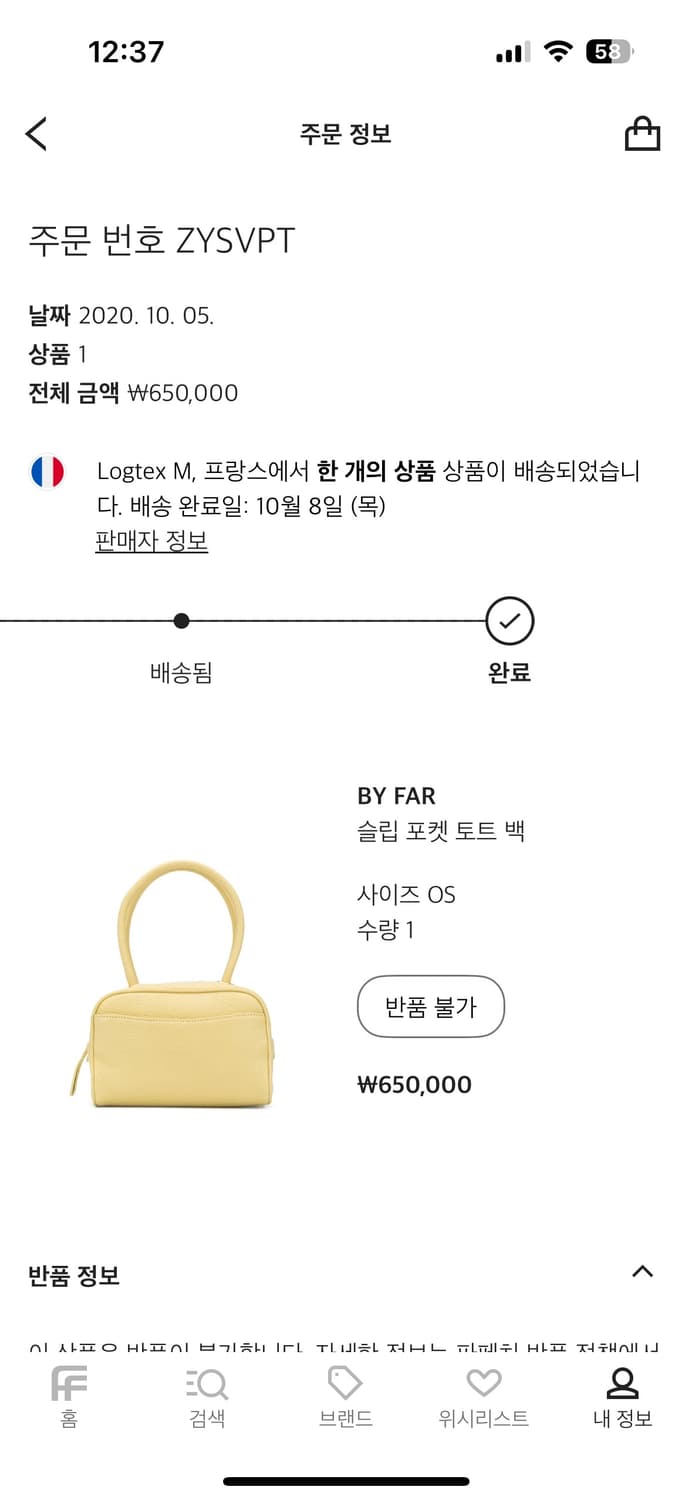 바이파 byfar 토트백 레몬 상품이미지9