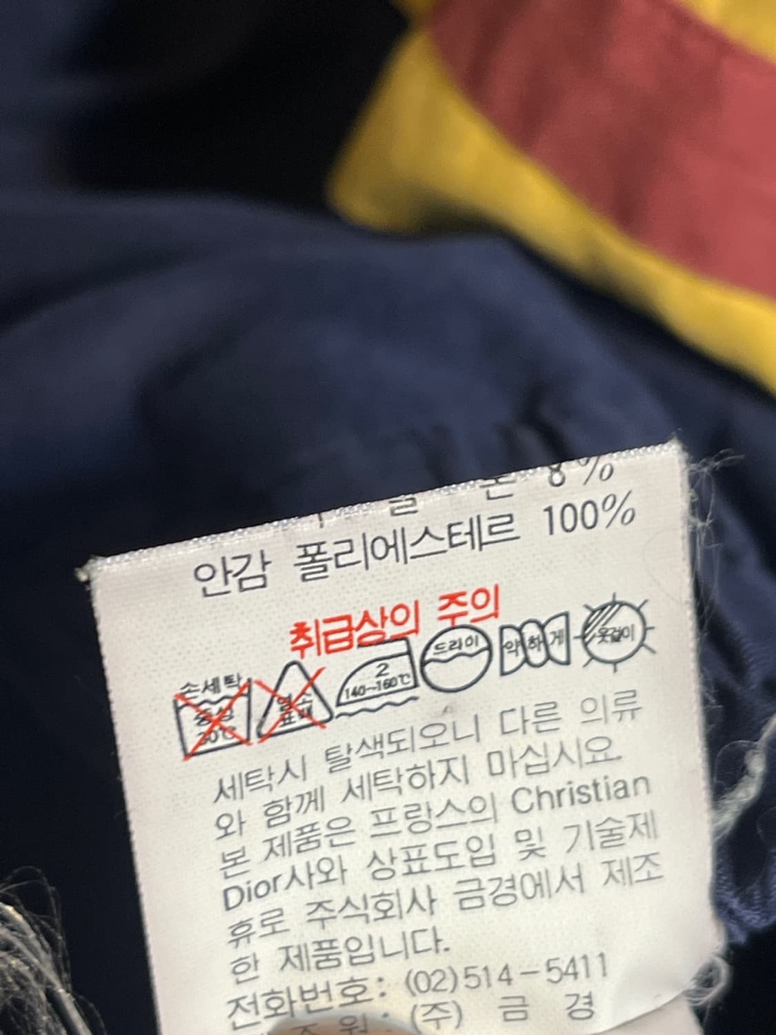 크리스찬 디올 네이비 하이넥 자켓 상품이미지9