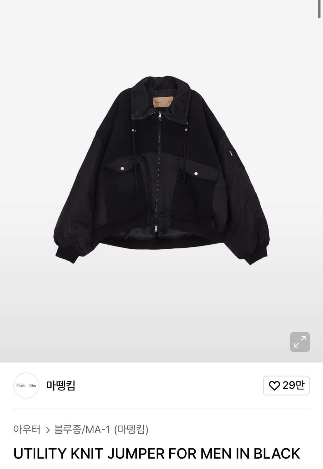 마뗑킴 유틸리티 니트 크롭 점퍼 상품이미지1