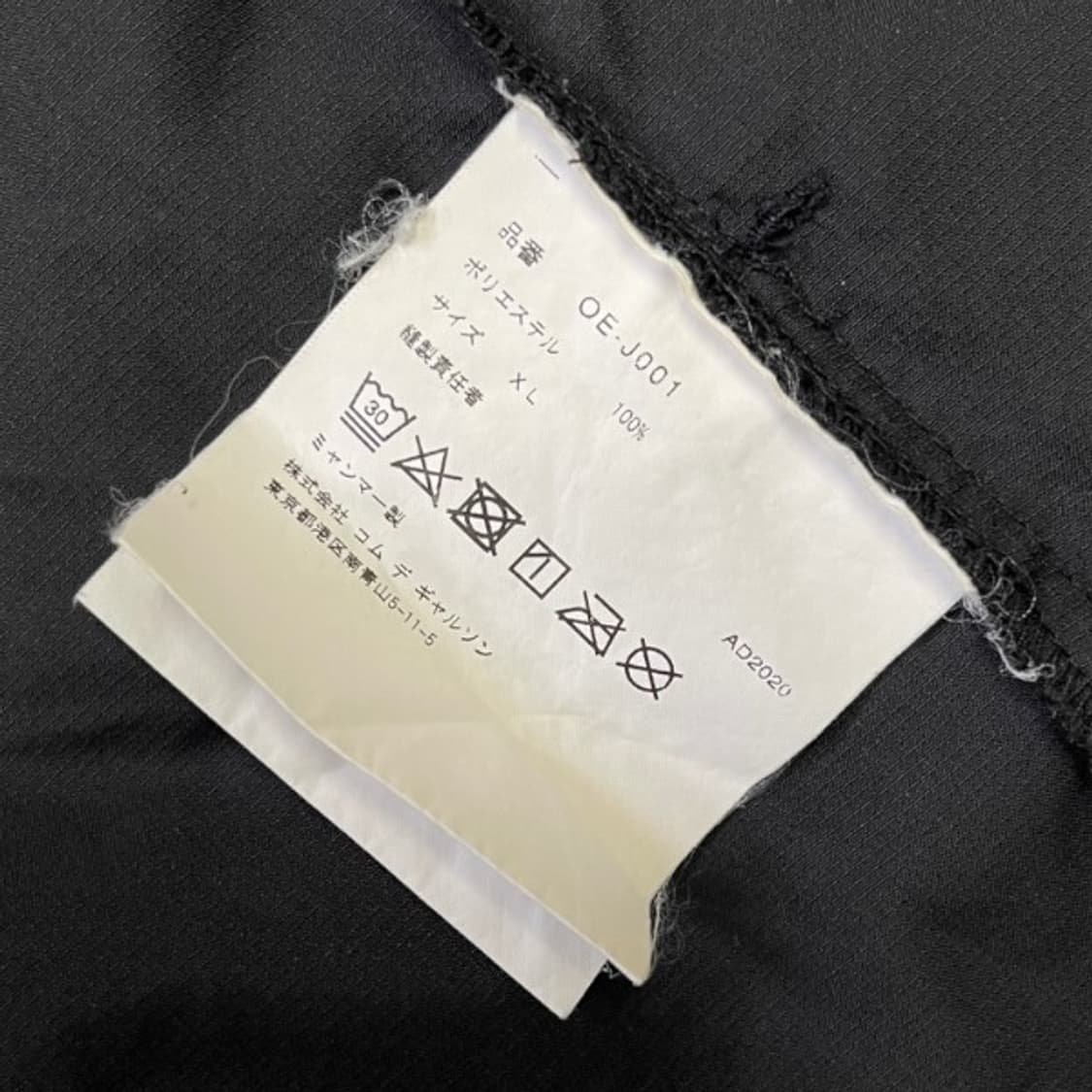 꼼데가르송 스태프 블루종 오버사이즈 자켓 XL 상품이미지7