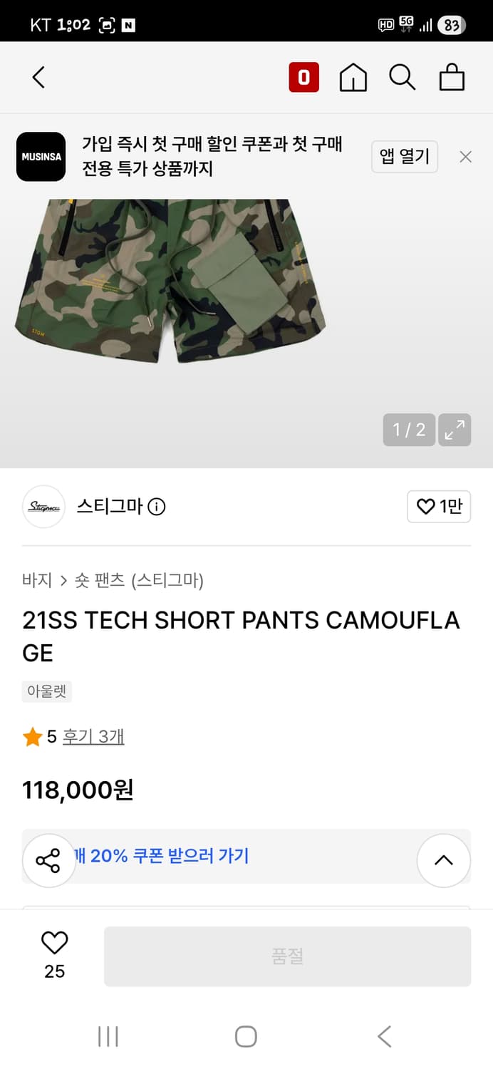 스티그마 카모플라쥬 우븐 쇼츠반바지 m 상품이미지6