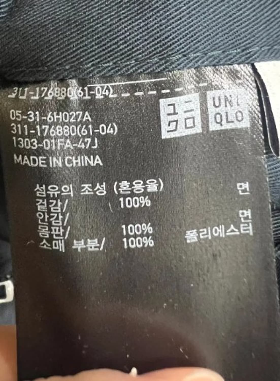 유니클로x르메르 남성 네이비면자켓 L 상품이미지5