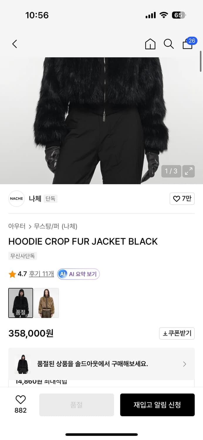 나체 퍼자켓 상품이미지2