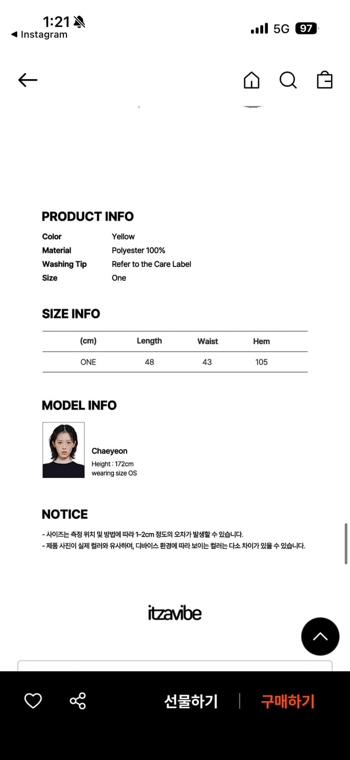 잇자바이브 itzavibe 레이어드 스커트 상품이미지6