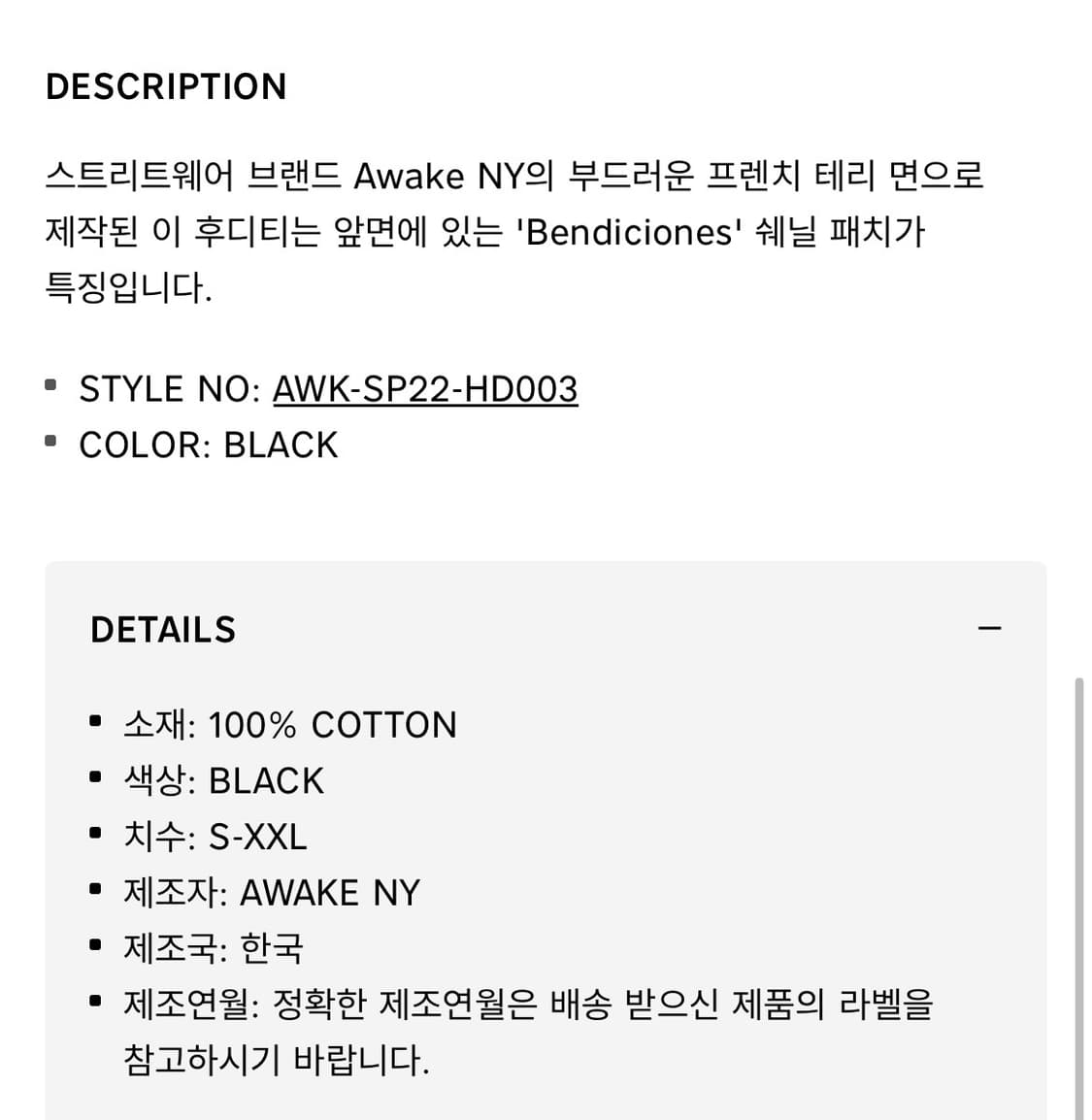 어웨이크 뉴욕 후드티 블랙 S사이즈 상품이미지4