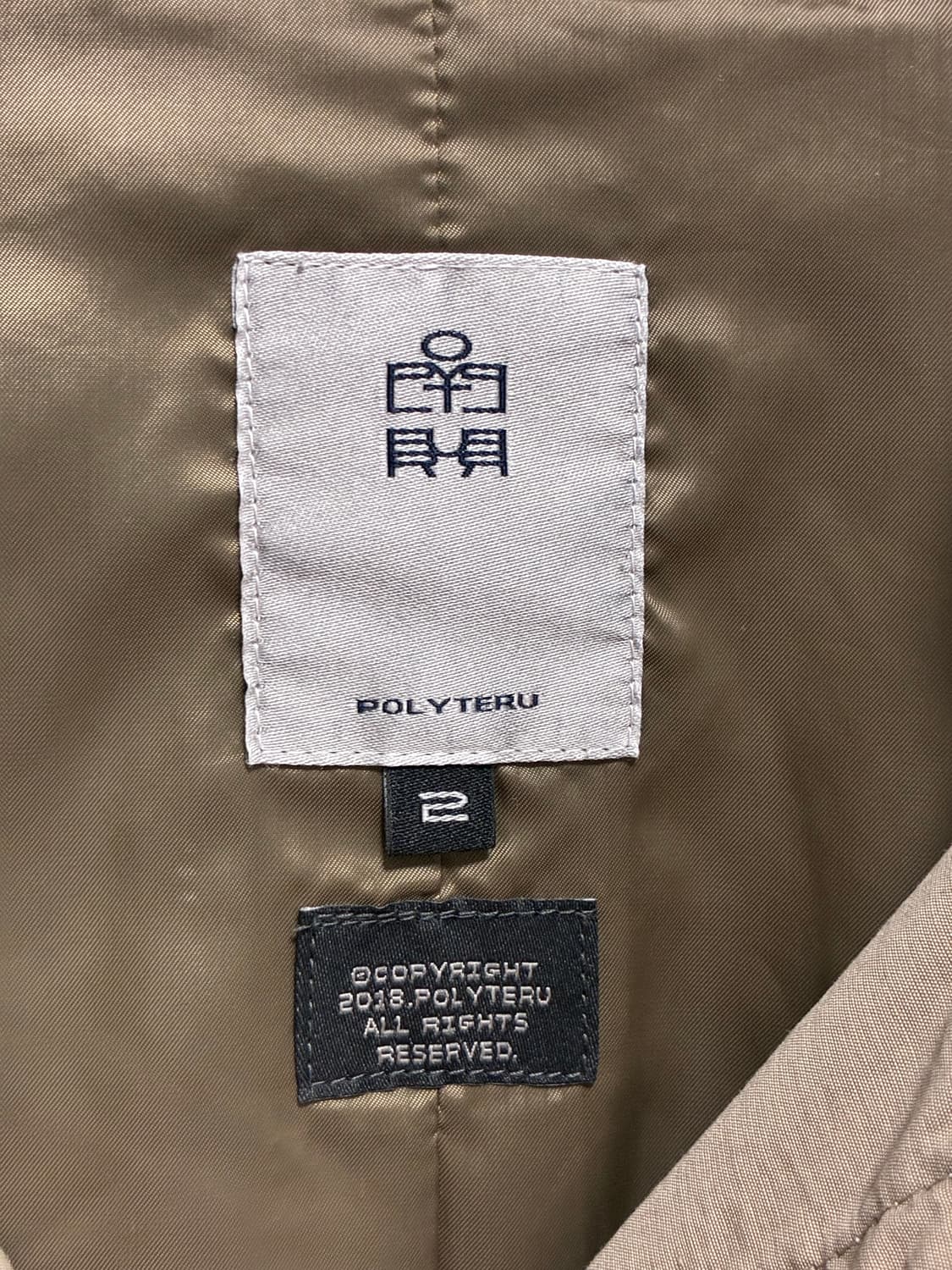 폴리테루 모터사이클 블루종 / 베이지 2 상품이미지3