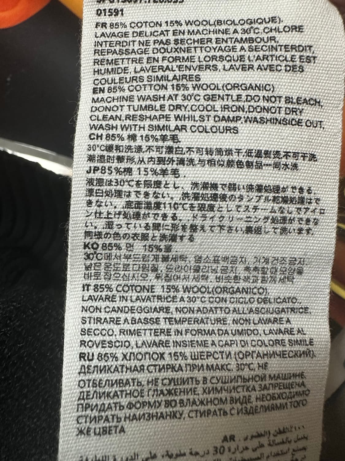 아미 인타르시아 빅하트 울 가디건 남여공용 상품이미지7