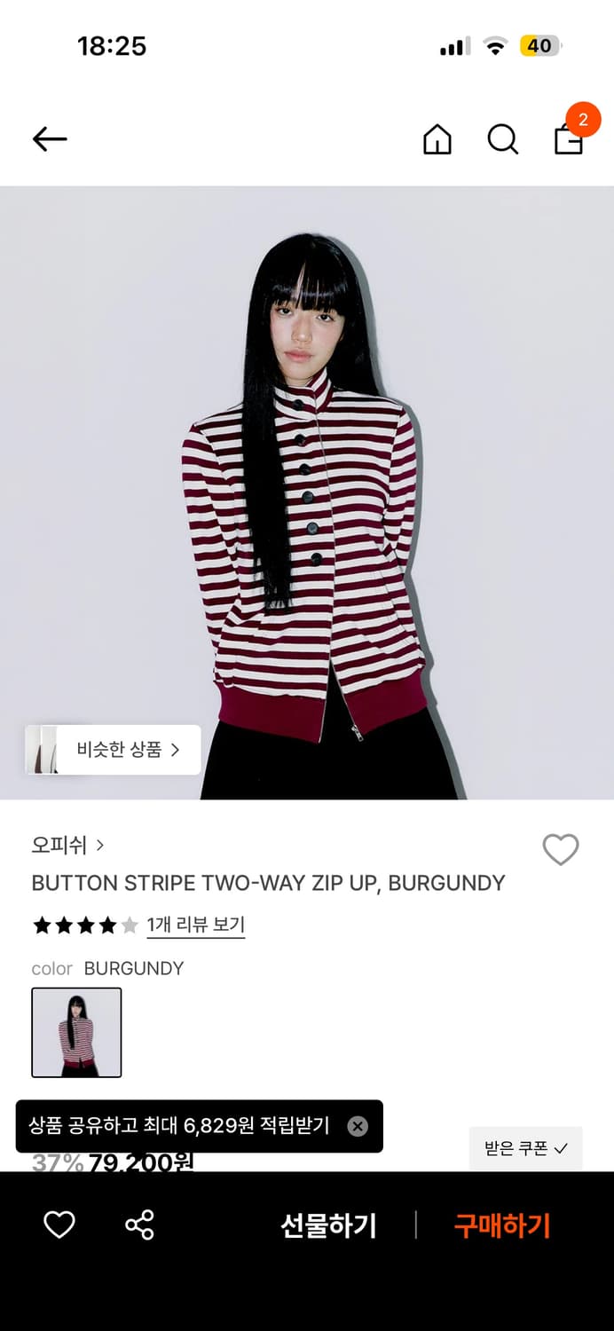 오피쉬 스트라이프집업 상품이미지1