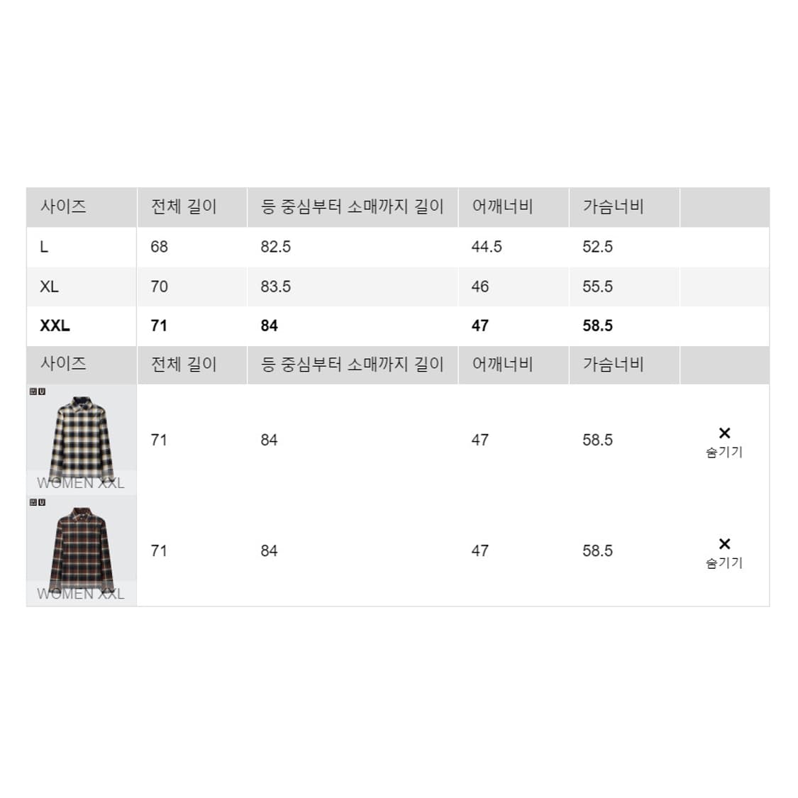 [XXL] 유니클로 U 르메르 플라넬 셔츠 우먼스 브라운 상품이미지9