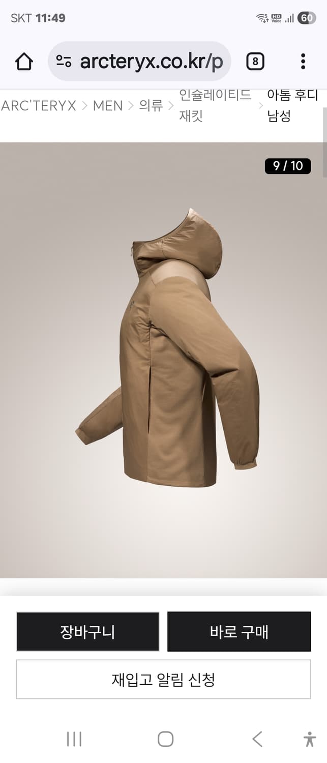 [새제품,M]아크테릭스 아톰후디  상품이미지2