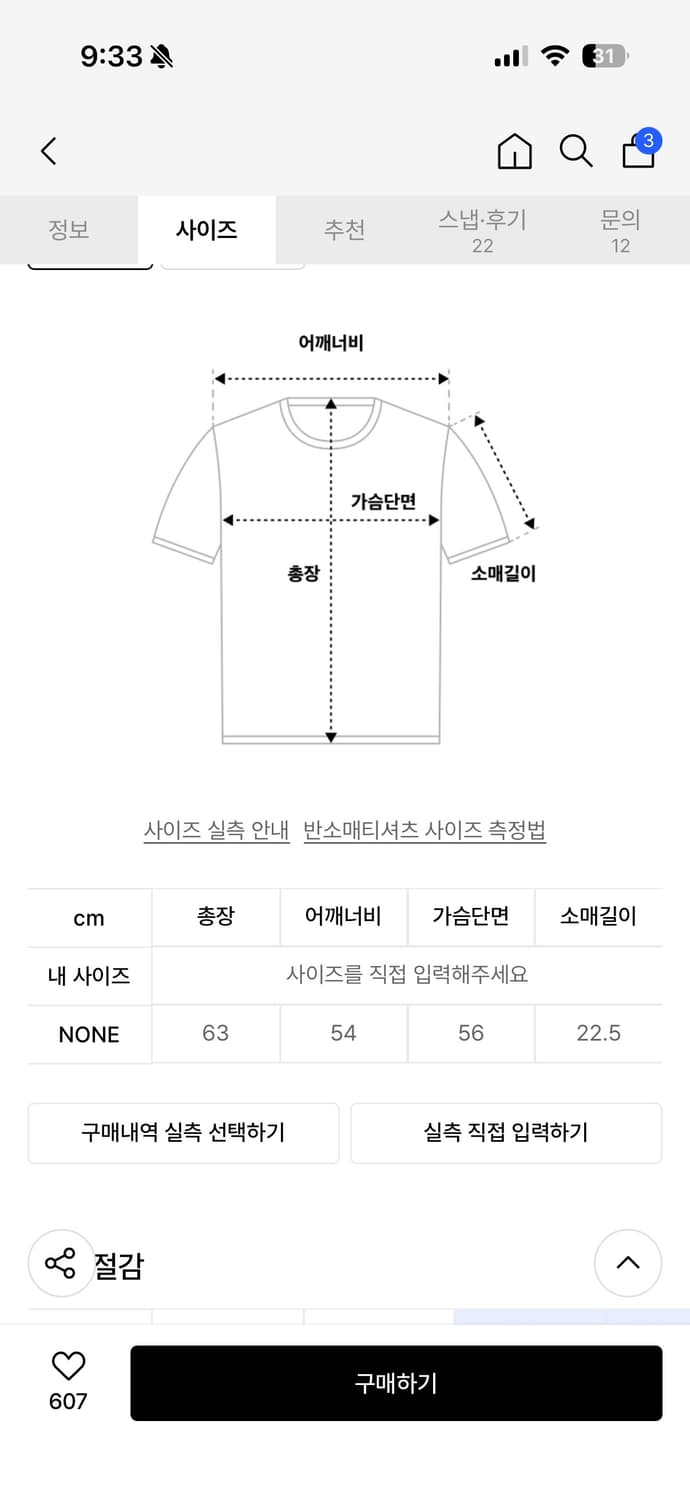 맨허튼프로젝트 스트라이프 페인팅 크롭 티셔츠 네이비  상품이미지2
