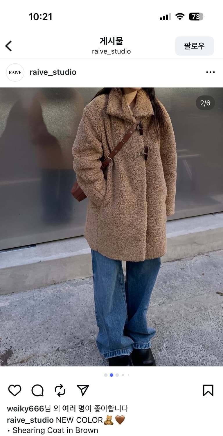 Raive 레이브 shearing coat in brown 상품이미지2