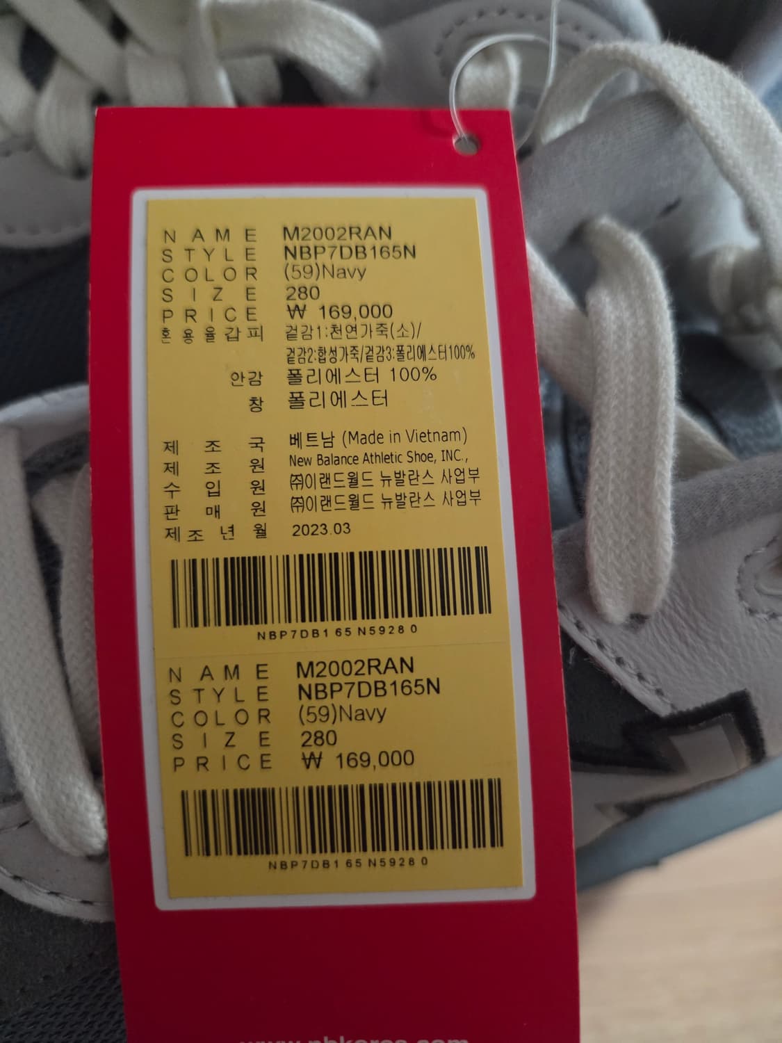 뉴발란스x아트모스 2002R 280 새상품 상품이미지3