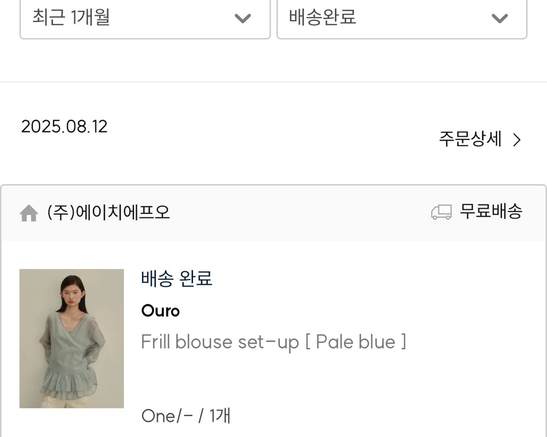 Ouro frill blouse set-up 아우로 프릴 블라우스 셋업 상품이미지6
