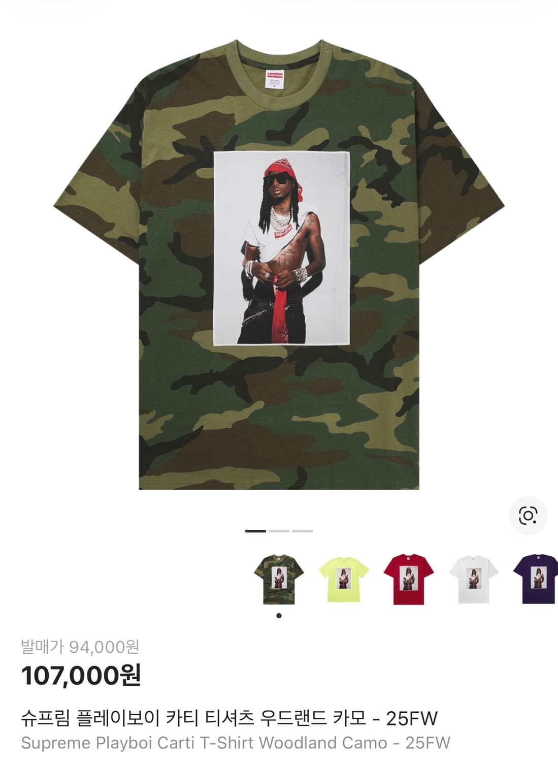 슈프림 카티 상품이미지2