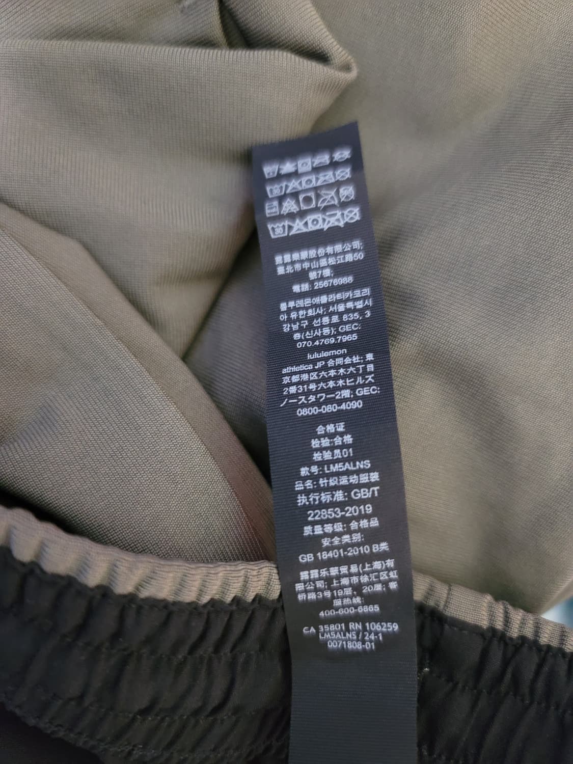 룰루레몬 abc 풀온팬츠 상품이미지5