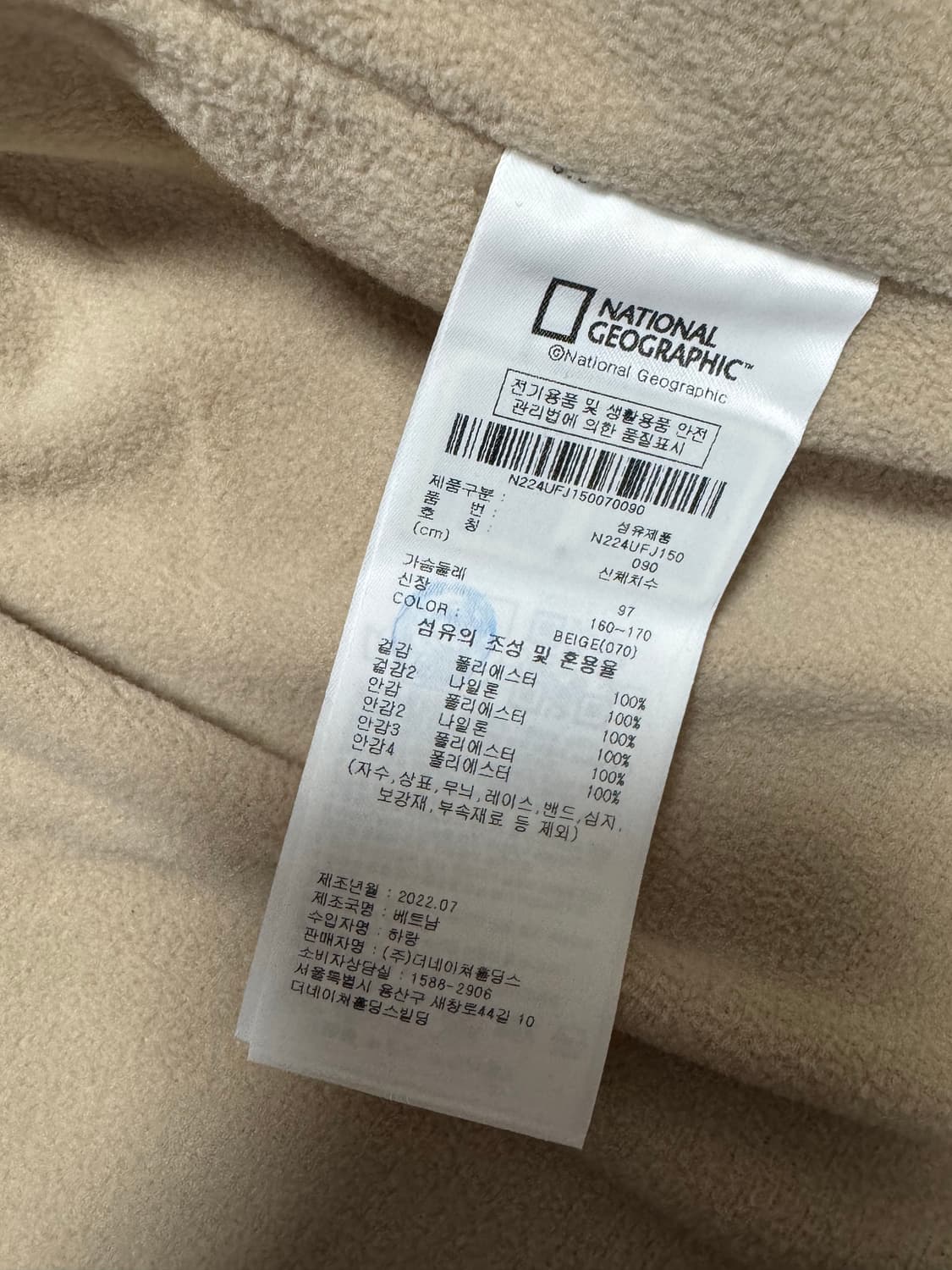 (새상품) 내셔널지오그래픽 플리스 집업 베이지 S 상품이미지2
