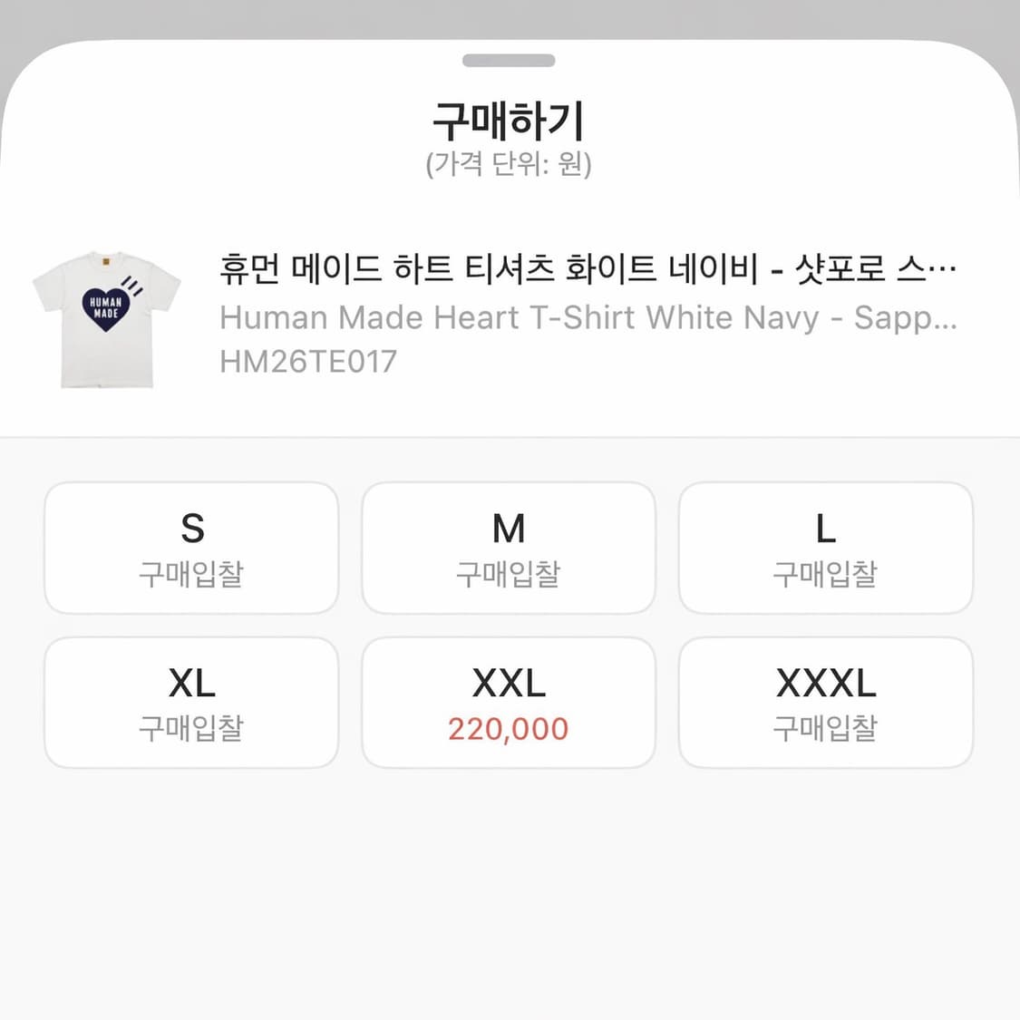 휴먼 메이드 하트 티셔츠 화이트 오렌지 - 시부야 파르코 스토어 한정 상품이미지2