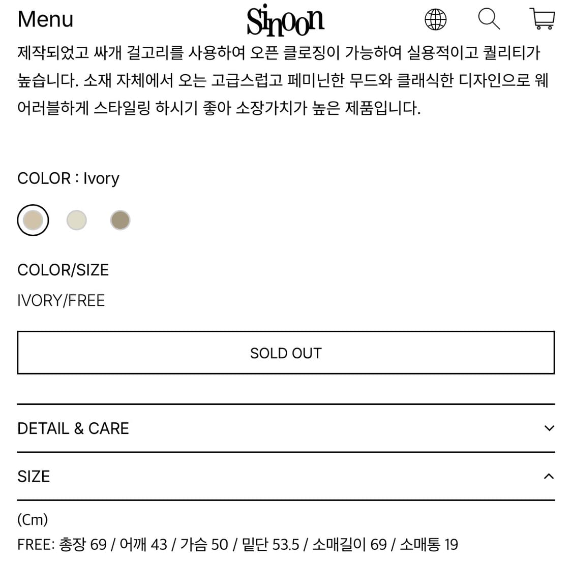 시눈(sinoon) 헤비 믹스 퍼 자켓 (ivory) 상품이미지7