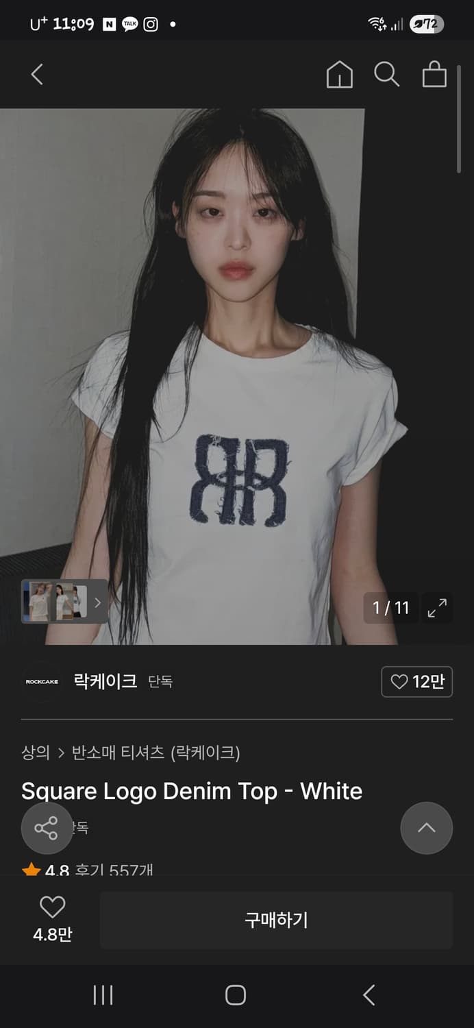 (윤비누 착용) 락케이크 스퀘어 로고 데님 반팔티 상품이미지1