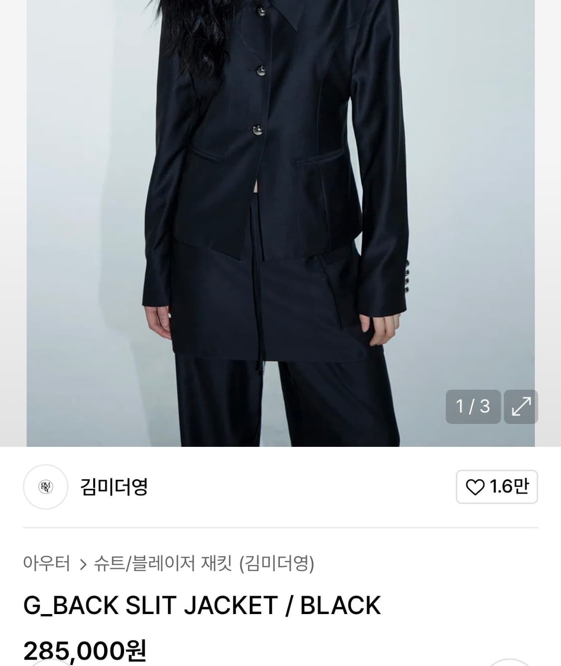 김미더영 백슬릿 자켓  상품이미지5