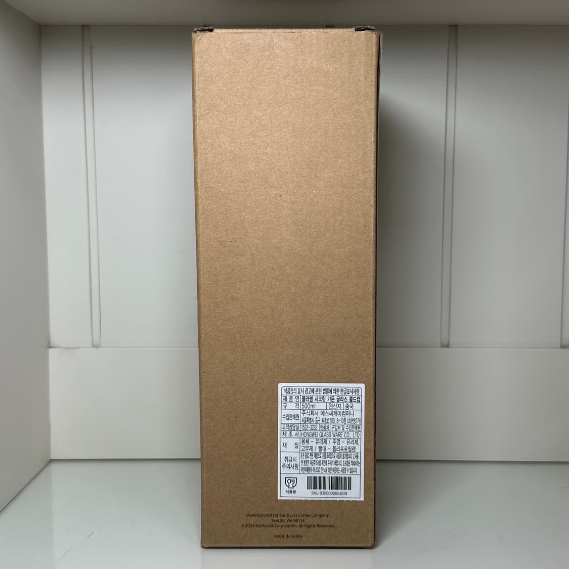 스타벅스 블라썸 시크릿가든 글라스 콜드컵 500ml 상품이미지5