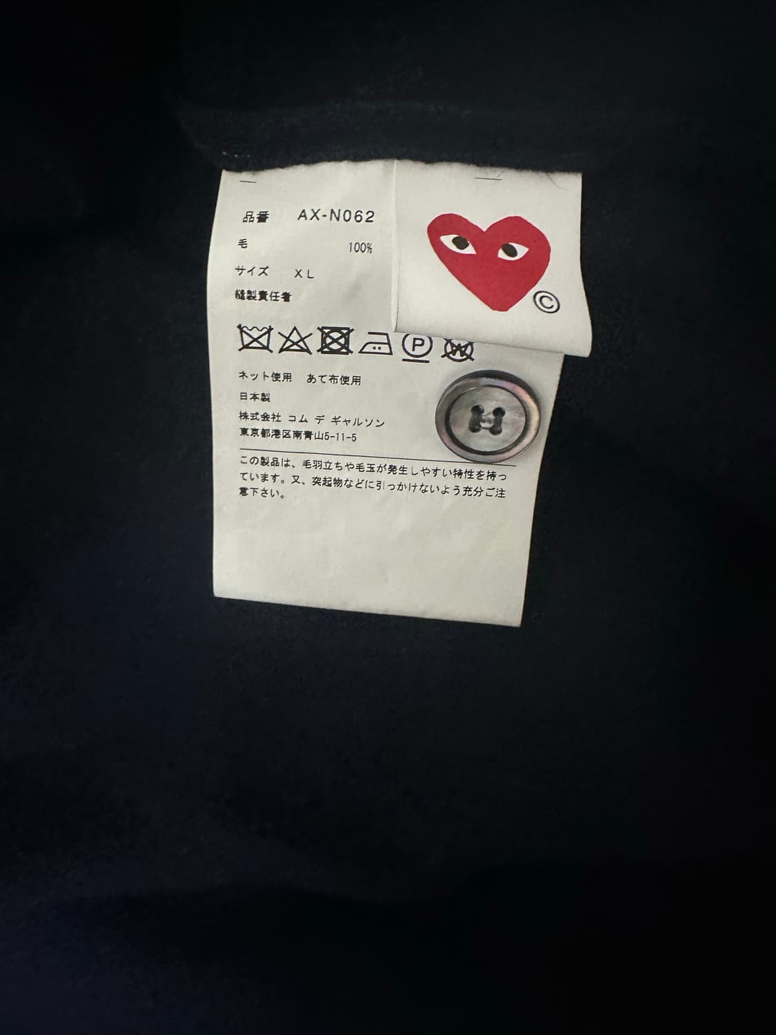 꼼데가르송 가디건 상품이미지4