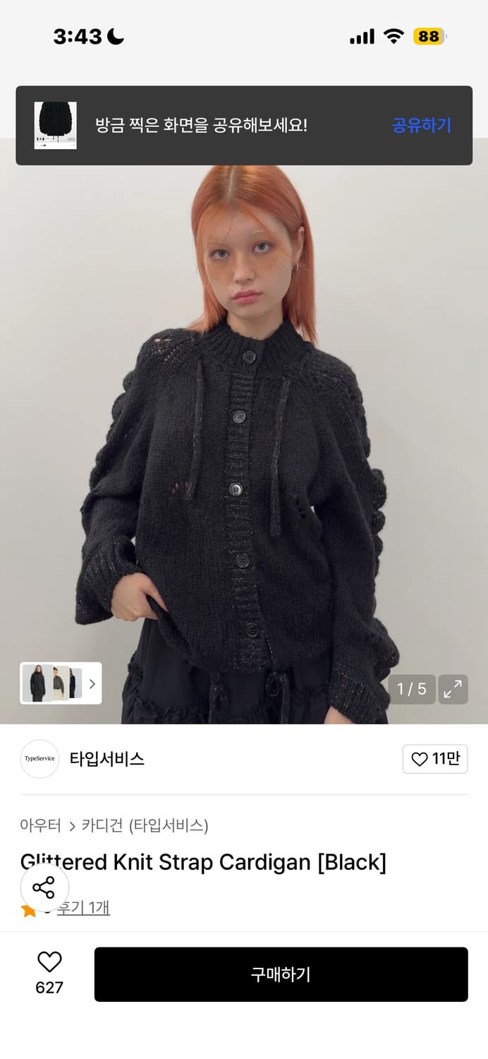타입서비스 가디건 상품이미지3